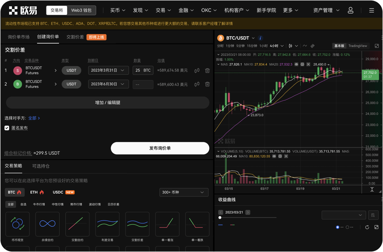 在KO平台买币前需要准备什么